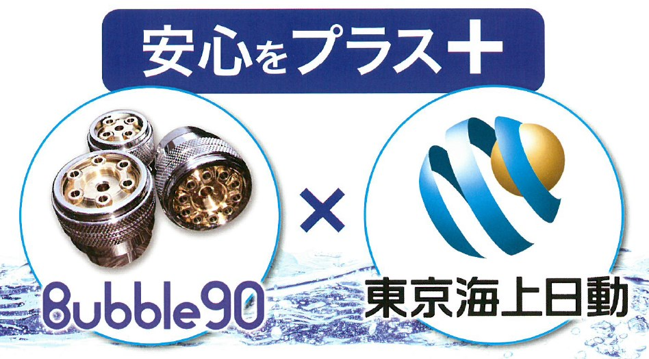 Bubble90×東京海上日動