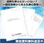 【資料】過剰在庫はなぜいけない？（経営指標と在庫）（DL無料）