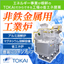 Industrial Furnace for Non-Ferrous Metals: Starting Carbon Neutrality with Energy-Saving Furnaces