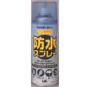 フッ素配合 防水スプレー