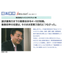 [Case Study of Seafood Business System Implementation] Japan Express Co., Ltd.