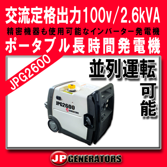 事例実績多数 | 発電機連続運転・並列運転 | 【長時間発電機