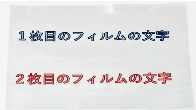 【開発品】光沢・透明フィルム