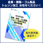 [Presentation of Case Studies] Metal, Resin, Rubber, Thomson Die Cutting Processing, Special Products