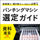 バナーA.jpg