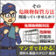 危険物貯蔵専用ラック『鋼製架台』※マンガ付き題解決資料進呈