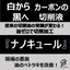 水溶性切削液・研削液『ナノキュール』