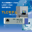 『TLCモデム』(同軸LAN) TLC-Kシリーズ 