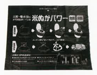 プラスアルファ置いとき袋セット