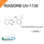 RIASORB UV-1130 ベンゾトリアゾール系紫外線吸収剤