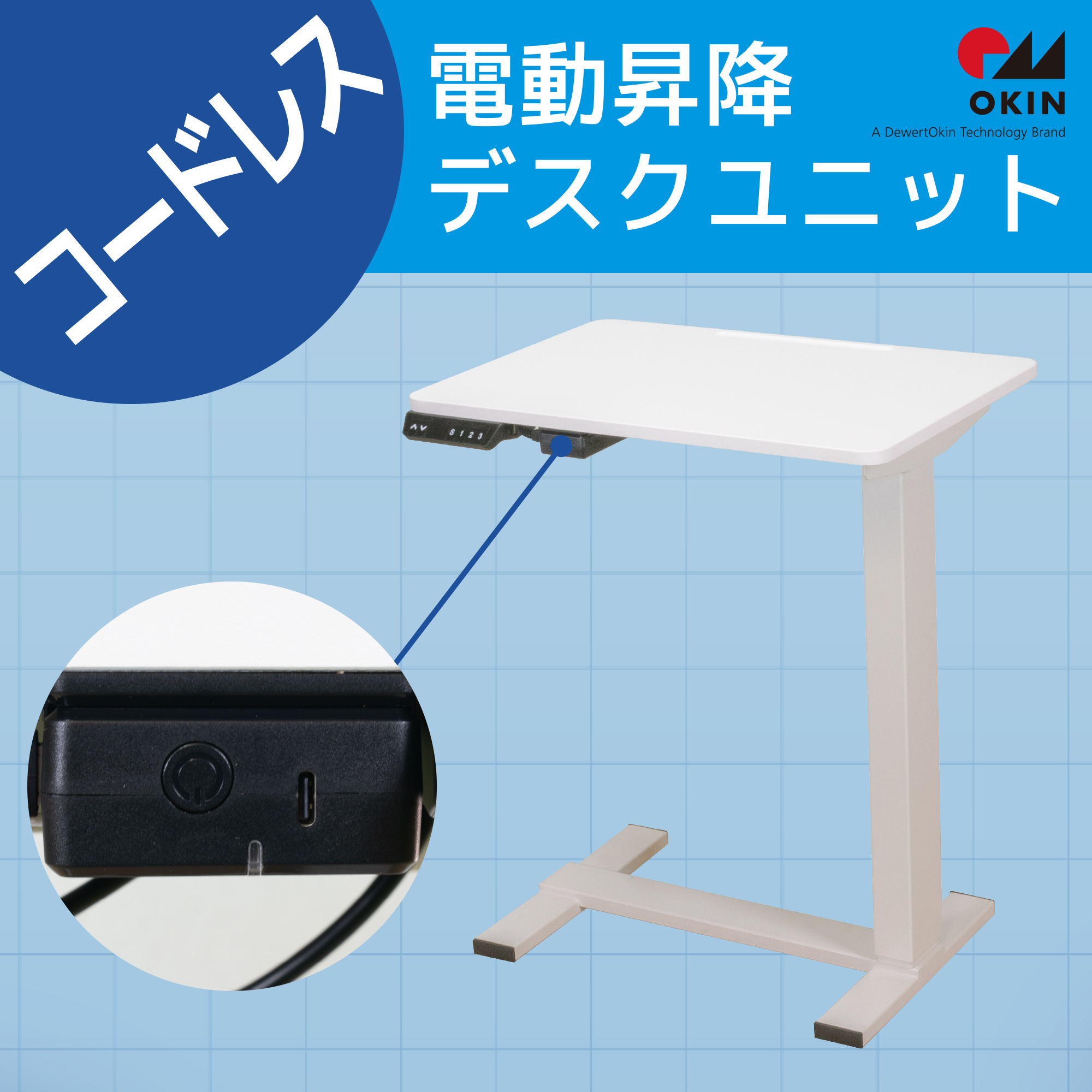 新品 サイドプロ Side-pro バッテリー式 電動昇降 サイドデスク 机