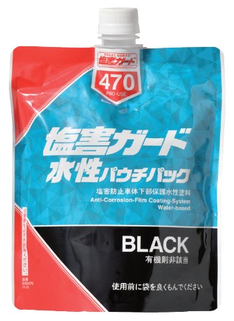 塩害ガード 水性パウチパックBLACK | イチネンケミカルズ - Powered by