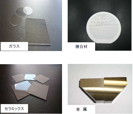 超精密研磨加工