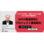 【セミナー】SAFの製造技術とプロジェクト最新動向