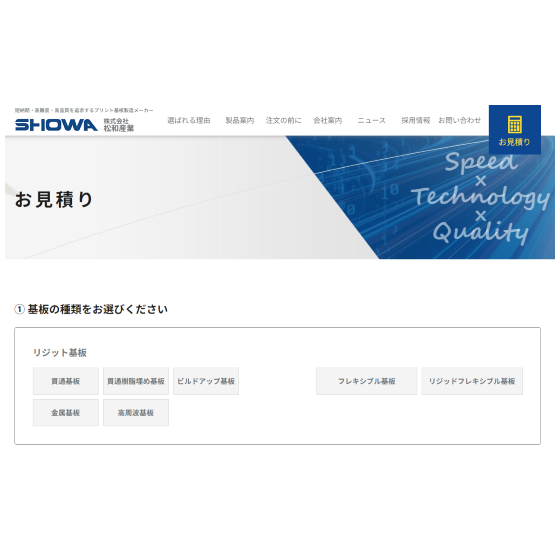自動見積.png