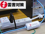 サージ防護デバイス『サンダーブロッカーPro』 | 昭電 - Powered by