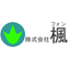 株式会社楓（フォン）『システム開発関連事業』事業紹介
