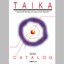 TAIKA CATALOG　総合カタログ