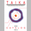 TAIKA CATALOG　総合カタログ