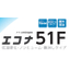 粉体塗料『エコナ51F』