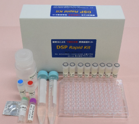 下痢性貝毒 簡易検査キット『DSP Fast Assay』
