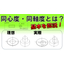 【動画資料】幾何公差　同心度・同軸度とは？　基本を解説！