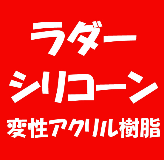 樹脂】ラダーシリコーン変性アクリル樹脂 トクシキ | イプロスものづくり