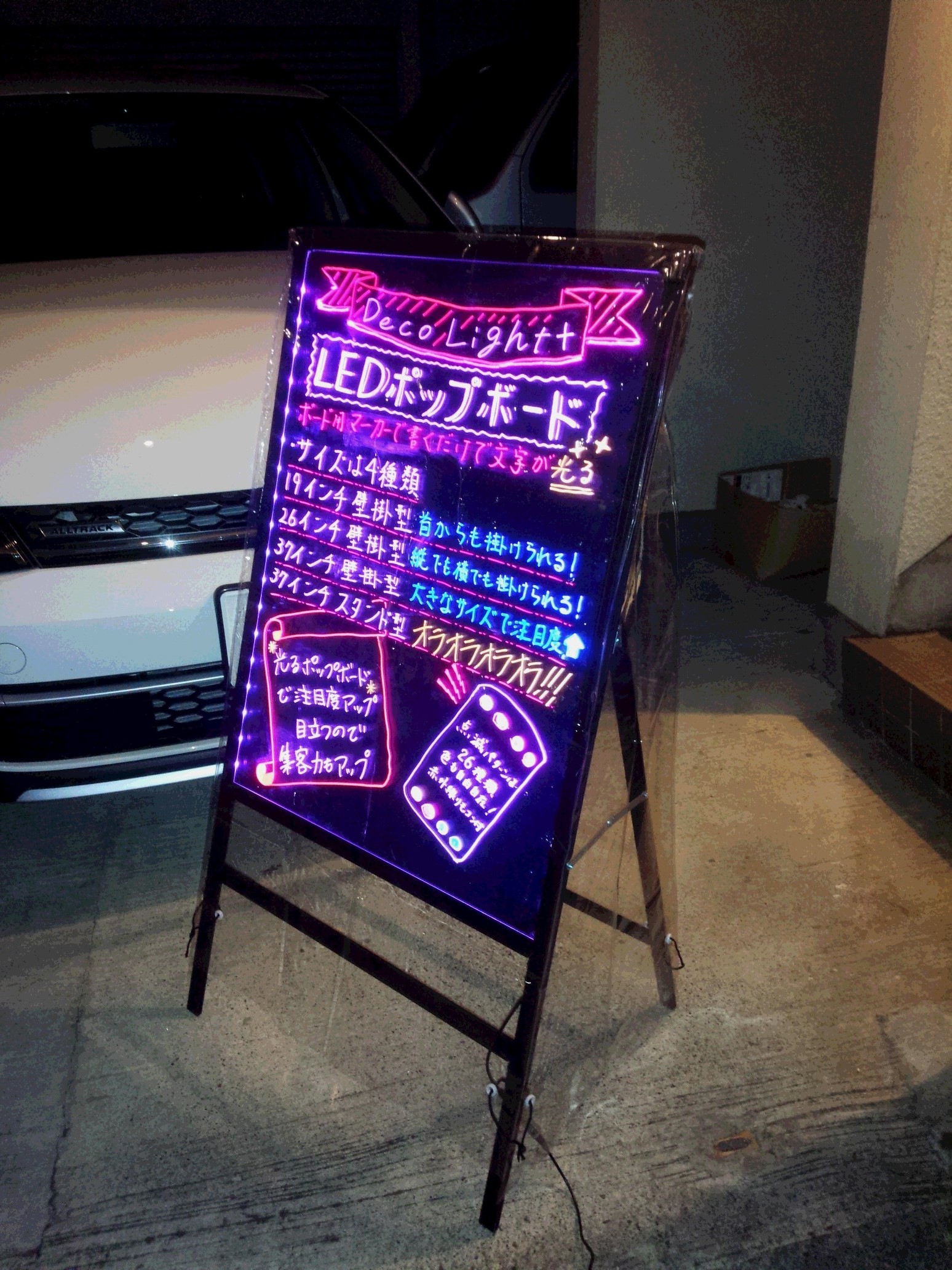 LEDポップボード（光るブラックボード）