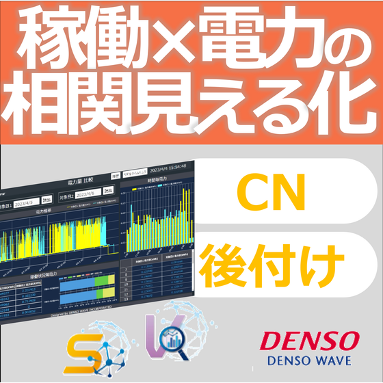 DENSOWAVE.png