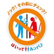 自動制御装置　はいってルンバ