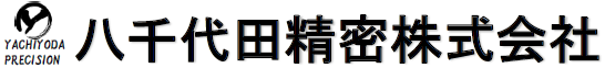 航空宇宙機器　精密部品加工サービス