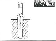 【BiRAL 問題解決事例】　タップ立て