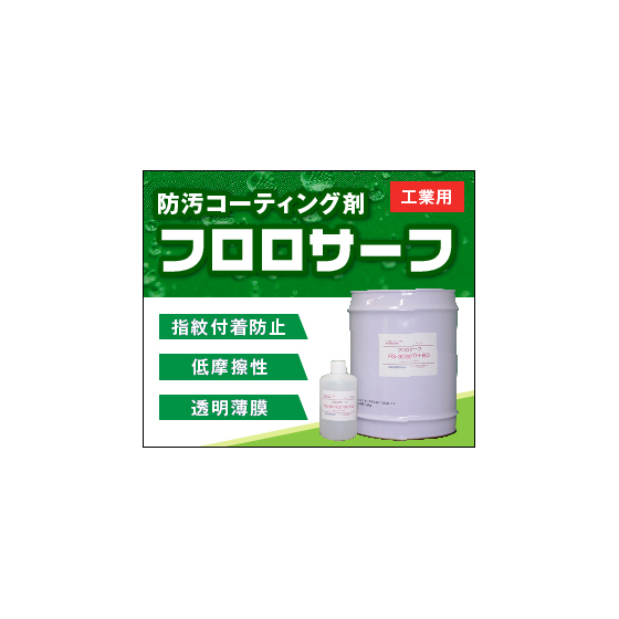 バナー　防汚　グリーン.jpg