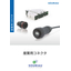【Over 100 pages!】Industrial Connectors
