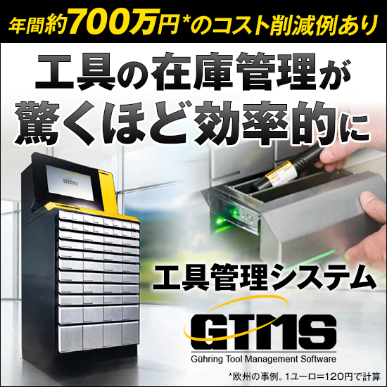 棚卸・在庫管理を簡略化！『在庫管理システム』