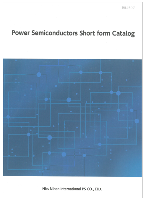 パワー半導体 総合カタログ