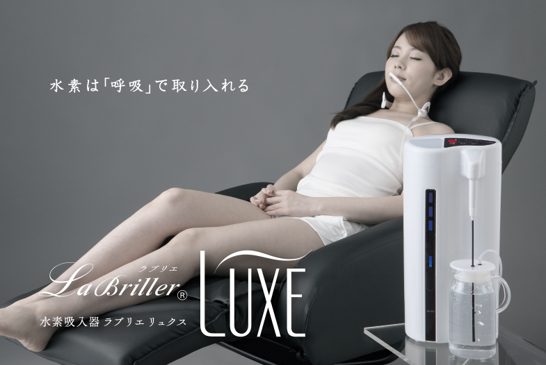 水素吸入器ラブリエリュクス イズミズ | イプロスものづくり
