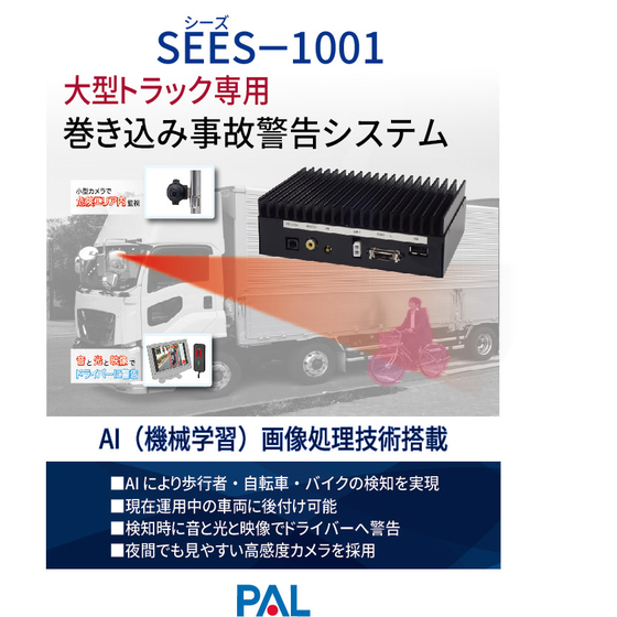 SEESチラシ表 2.0m_210706_アートボード 1_アートボード 1.jpg