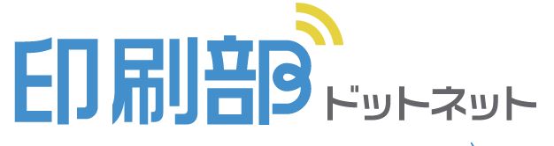 法人向けWeb名刺発注システム『印刷部ドットネット』