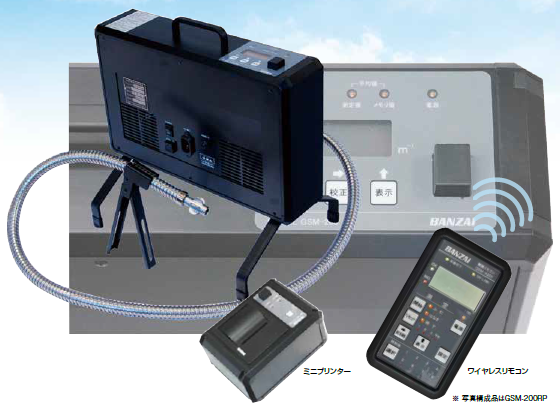 オパシメーター　BANZAI　GSM-200　校正、点検済み　良品！