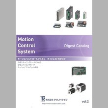 モーションコントロールシステム　総合カタログプレゼント