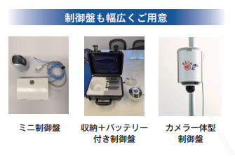 クラウド映像監視システム『まるつねっと』