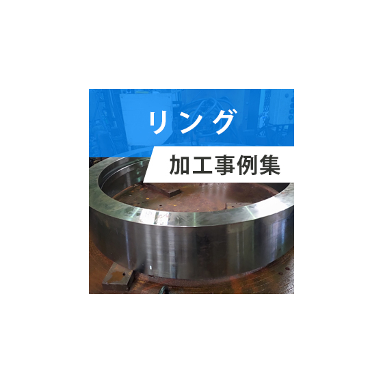 リング_thum.jpg