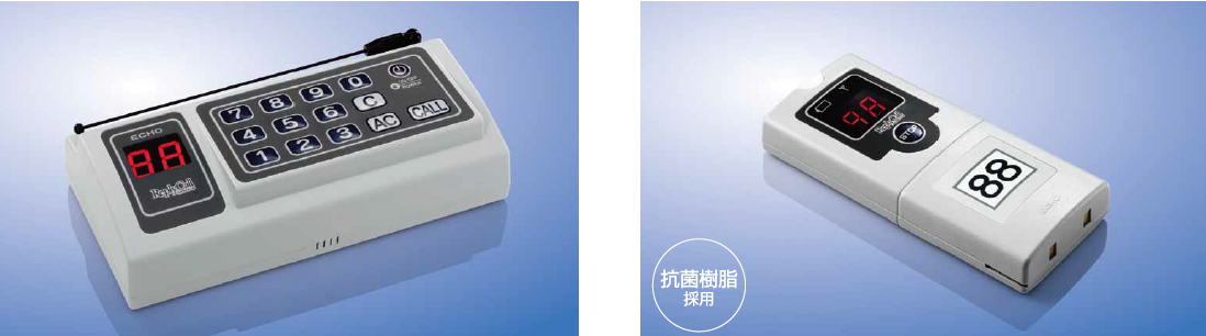 コードレス・パーソナルコールシステム『リプライコール』