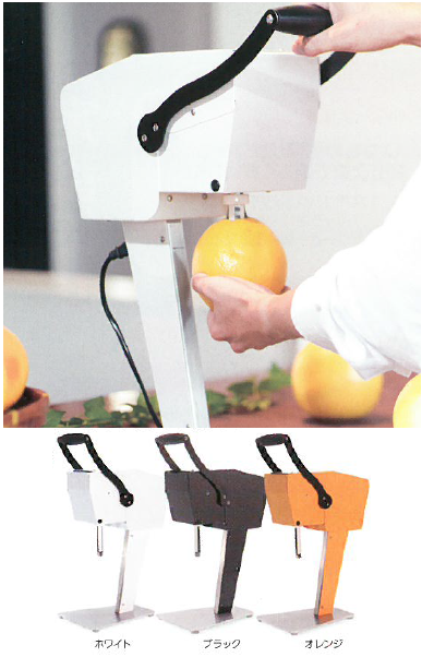 果汁搾り機『CAJYUTTA(カジュッタ)』