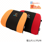 仙骨ホットクッション　腰ホッと。