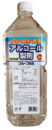 アルコール製剤『プルーフ65』