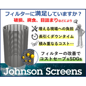 フィルターに満足していますか？