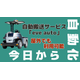 自動搬送サービス eve auto 予約ページ用画像.PNG