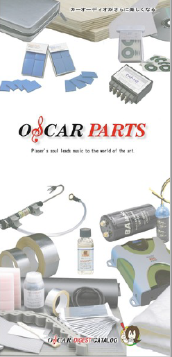 製品カタログ　カーオーディオ『OSCAR PARTS』